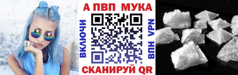 нарко площадка наркотические препараты  Юрга  Альфа ПВП мука  купить наркотик 