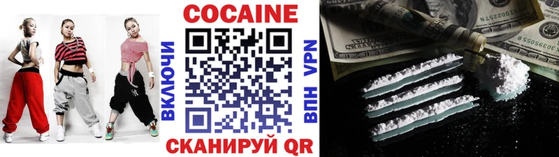 КОКАИН Колумбийский  Юрга 