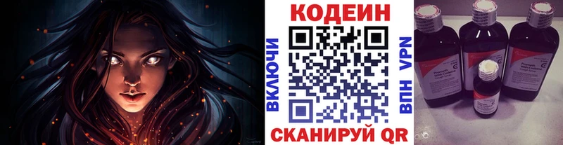 закладки Юрга Кодеиновый сироп Lean Purple Drank