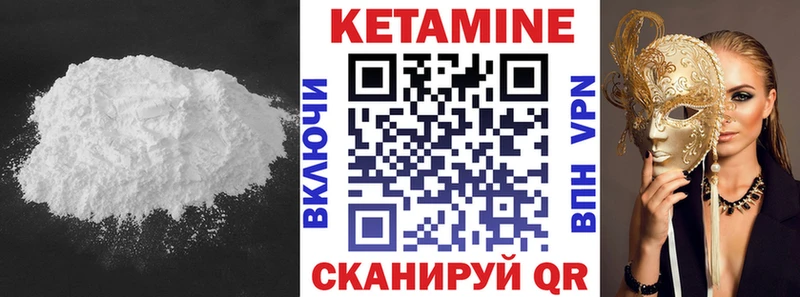 Кетамин VHQ  Юрга 