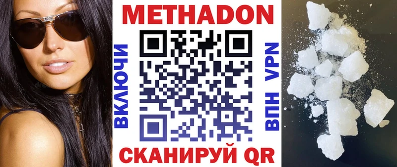 Метадон мёд Юрга